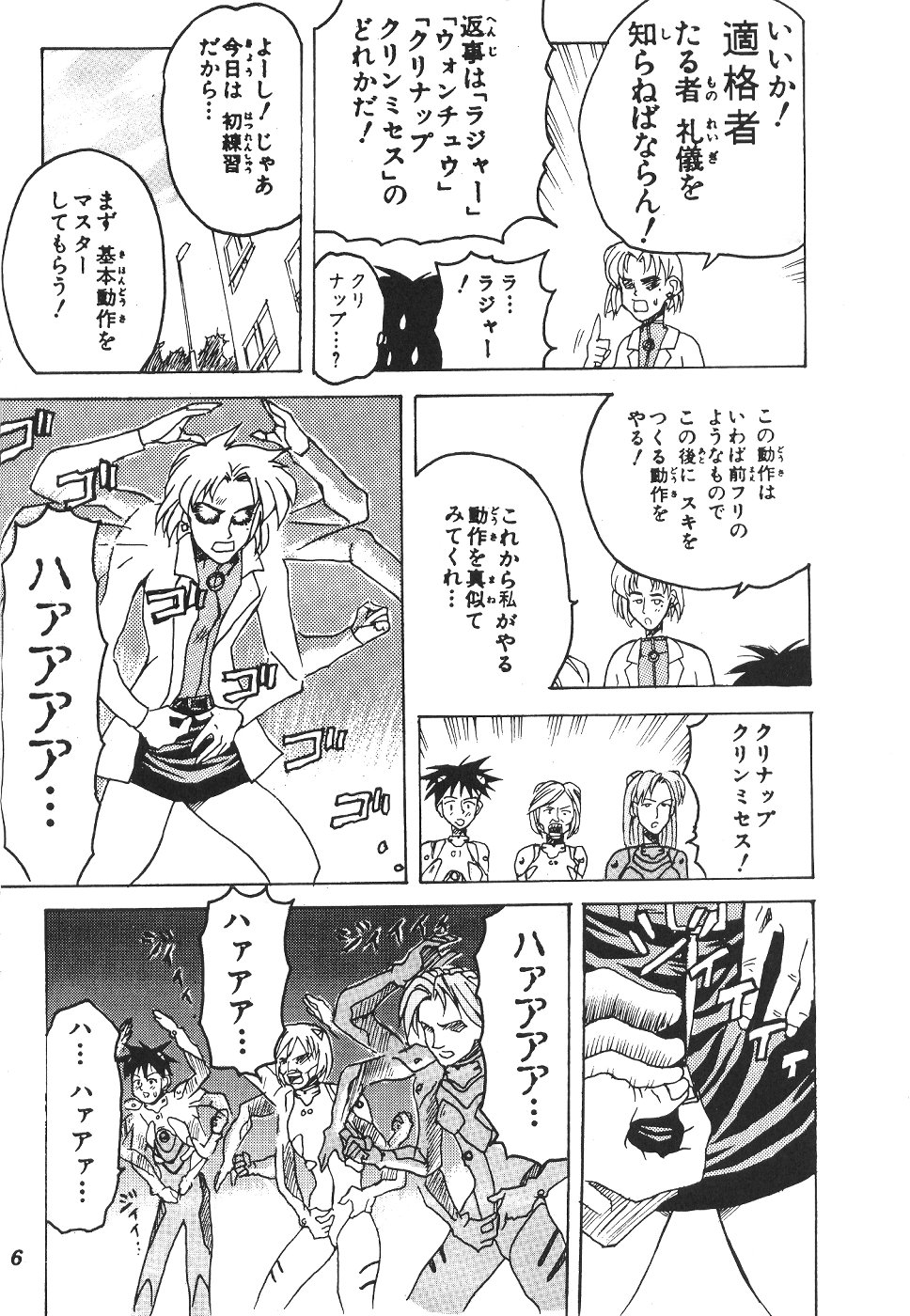 Isou Doubaku Sakuhinshuu WORKS page 7 full