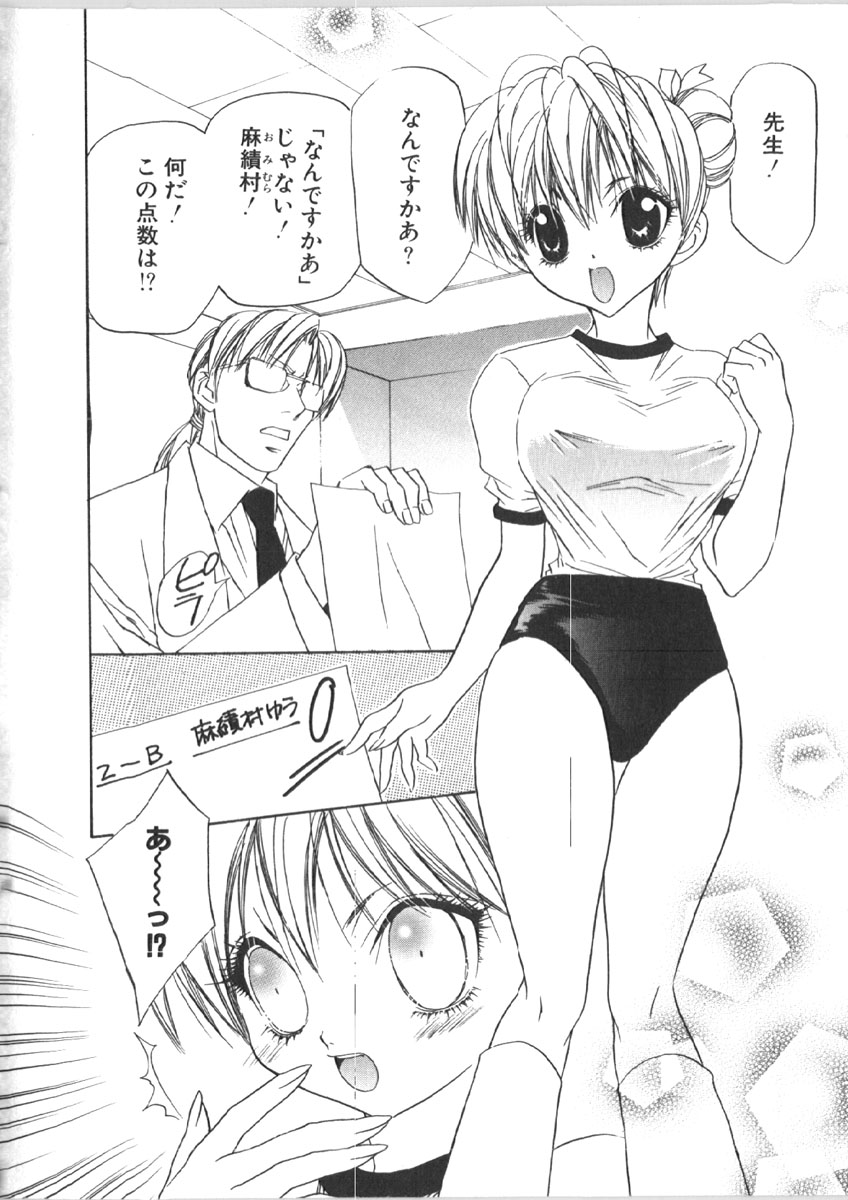 Retu-Daku 1 - Bloomer page 10 full