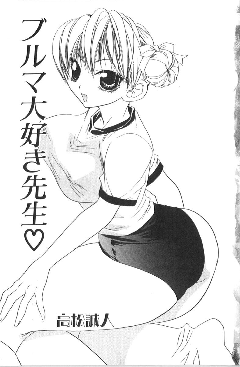 Retu-Daku 1 - Bloomer page 9 full