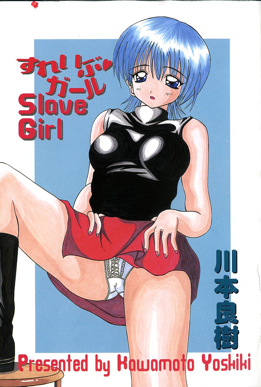 Slave Girl page 6 full