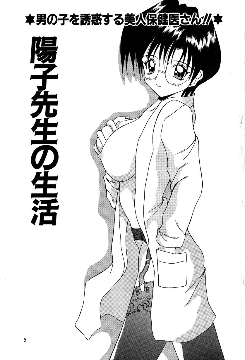 Slave Girl page 8 full