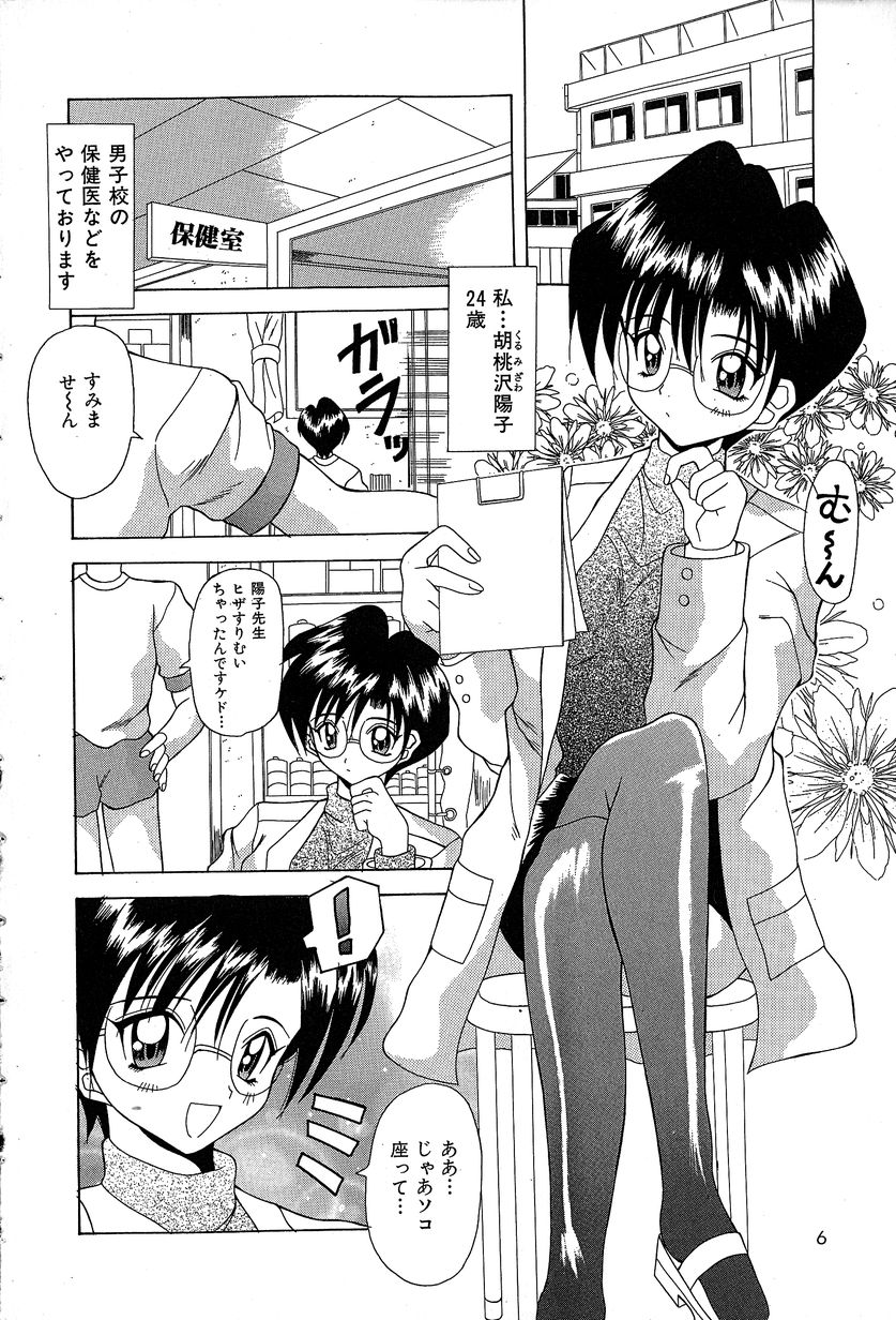 Slave Girl page 9 full