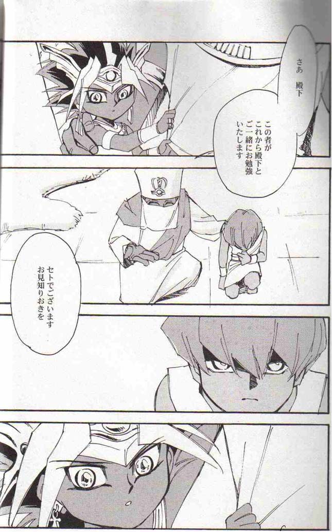 Yami no Saya page 2 full