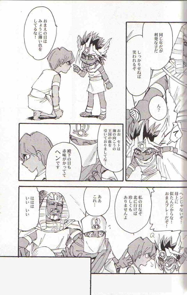 Yami no Saya page 3 full