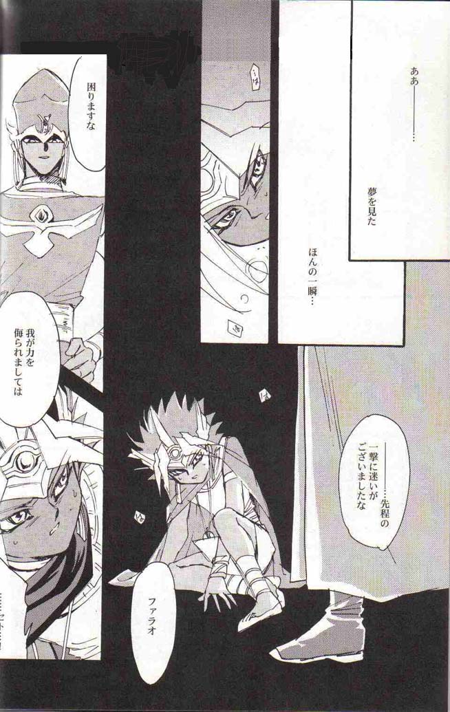Yami no Saya page 4 full