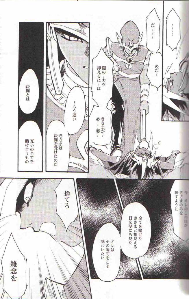 Yami no Saya page 7 full