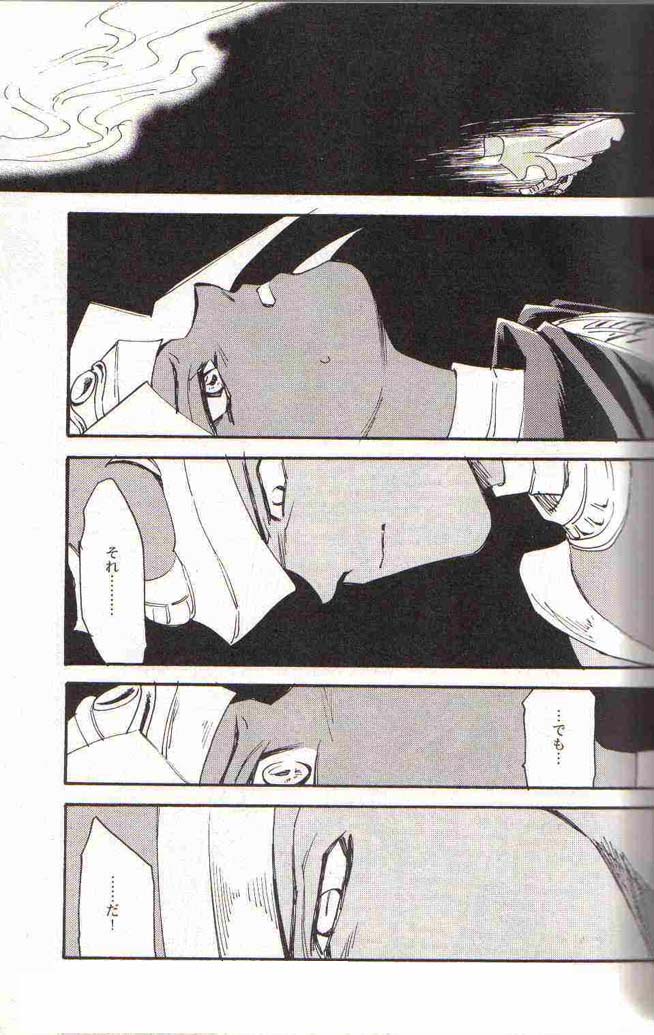 Yami no Saya page 9 full