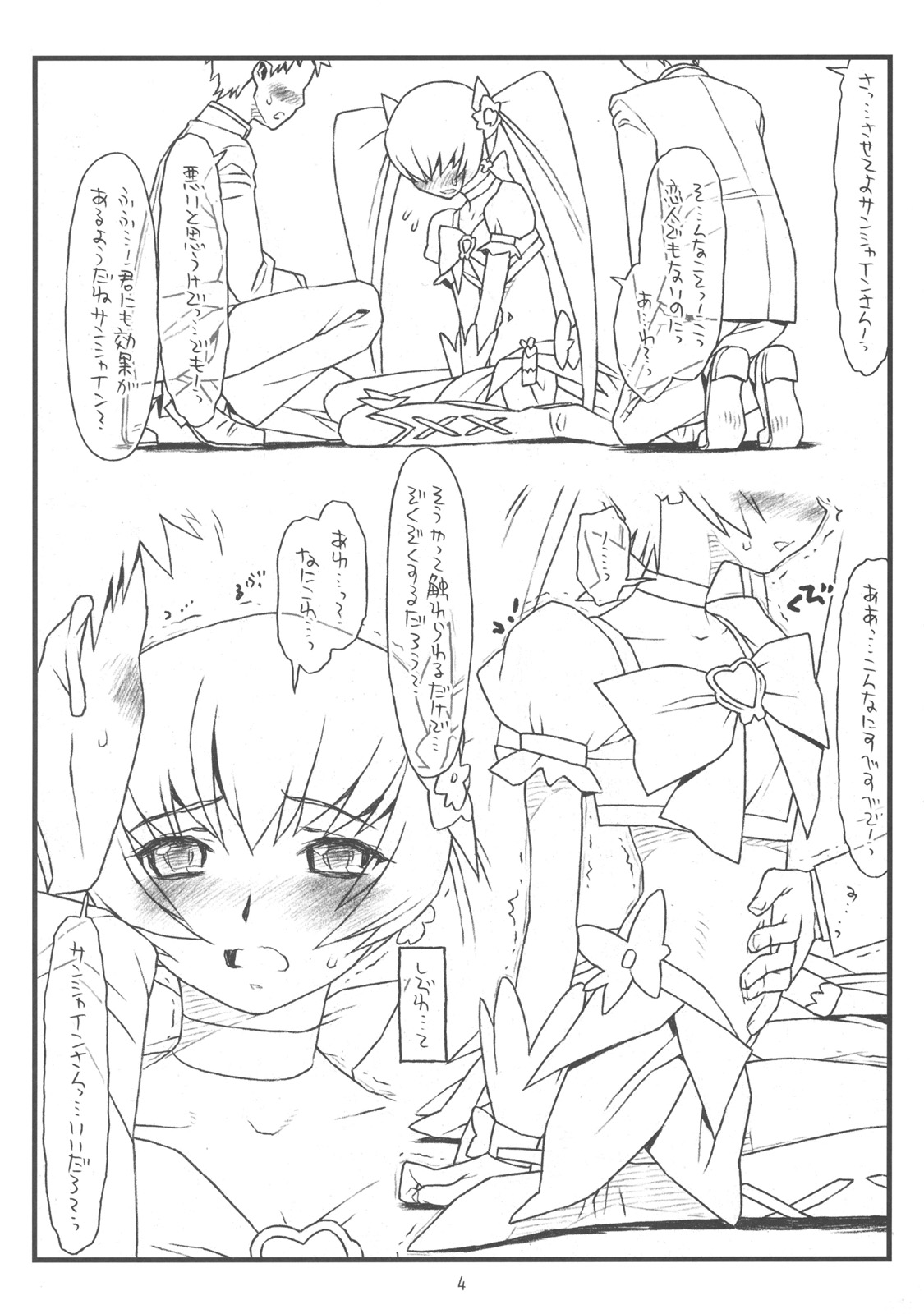 The Sunshine Underground page 3 full