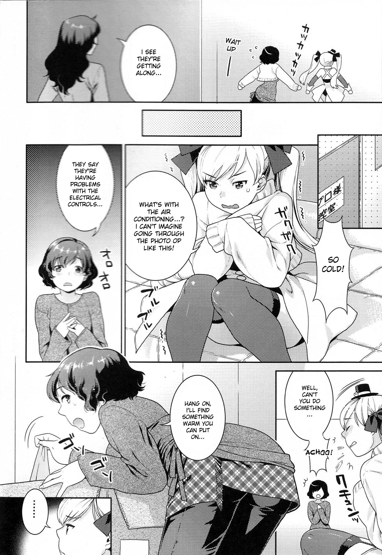 &ndash; Backstage - Ch. 2 of Futanari Excellent! vol.04 page 4 full