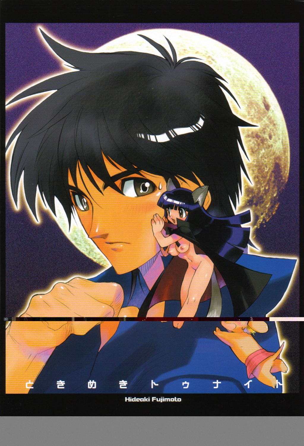 MIRACLE BLUE. page 4 full