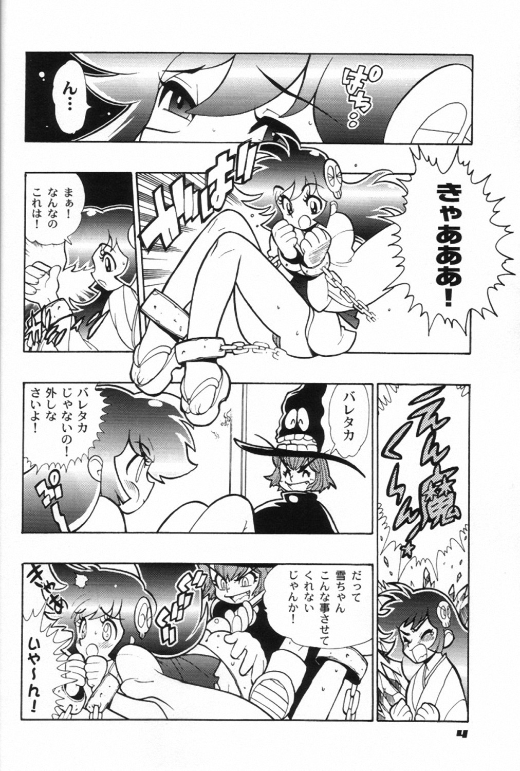 MIRACLE BLUE. page 6 full