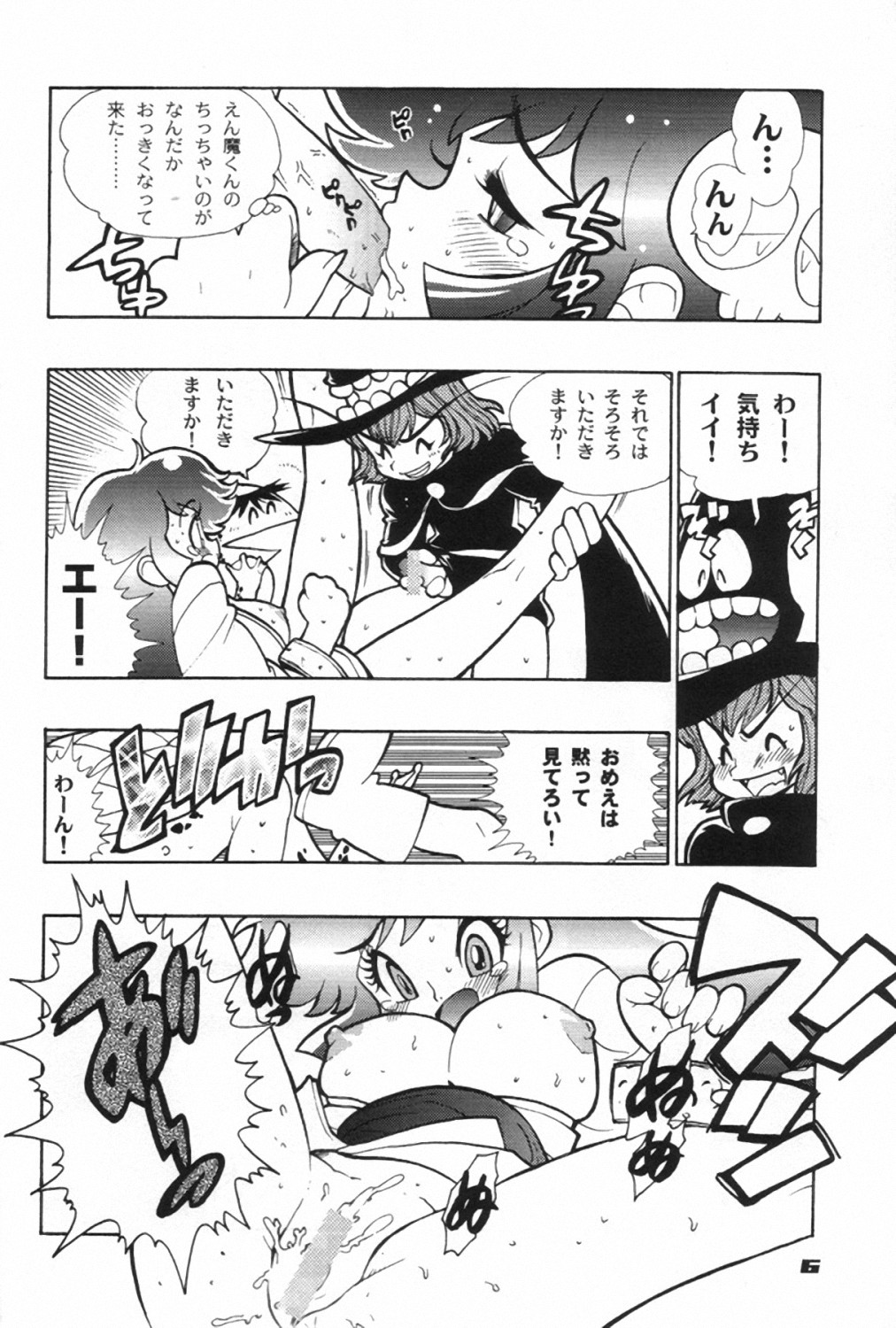 MIRACLE BLUE. page 8 full