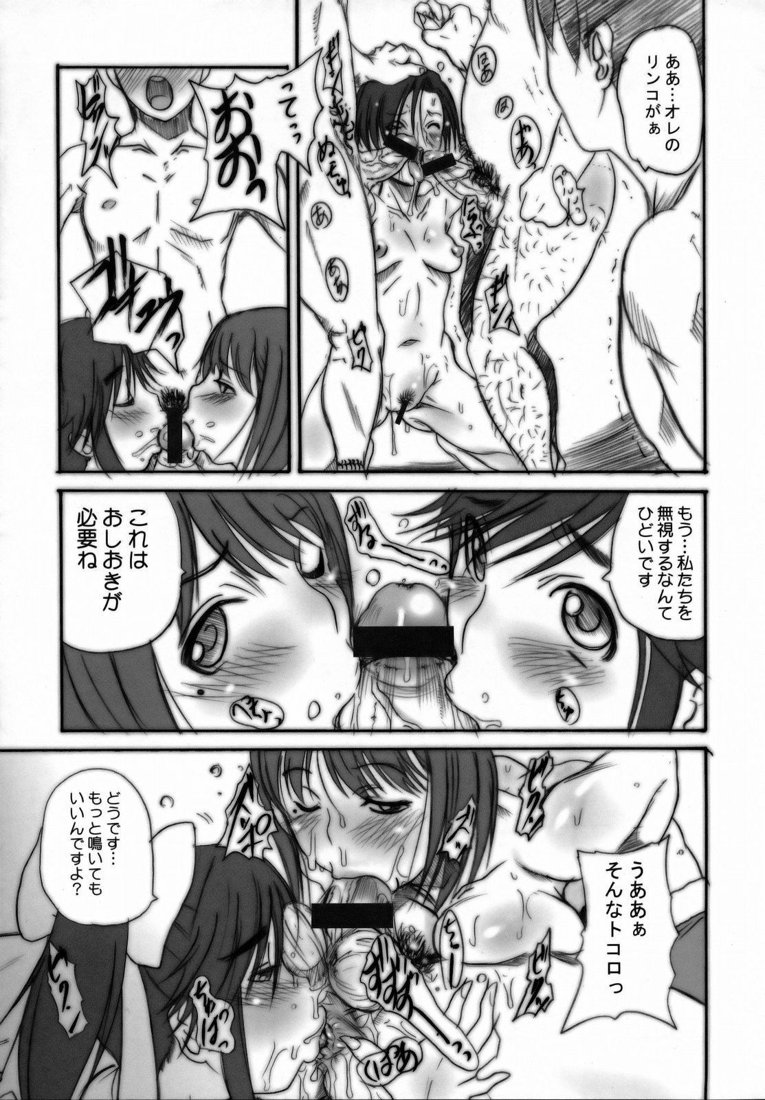 Love Style page 10 full