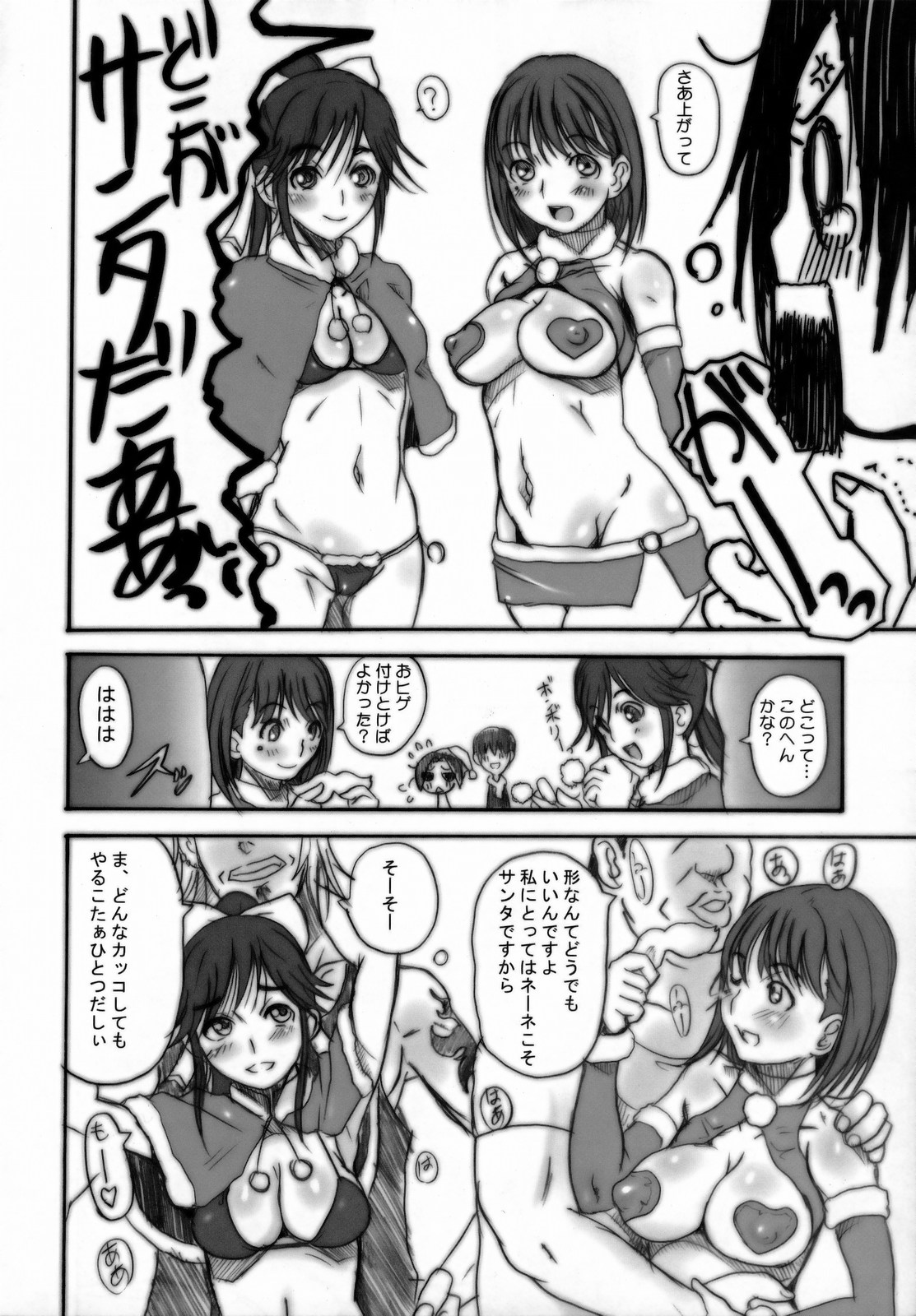 Love Style page 5 full