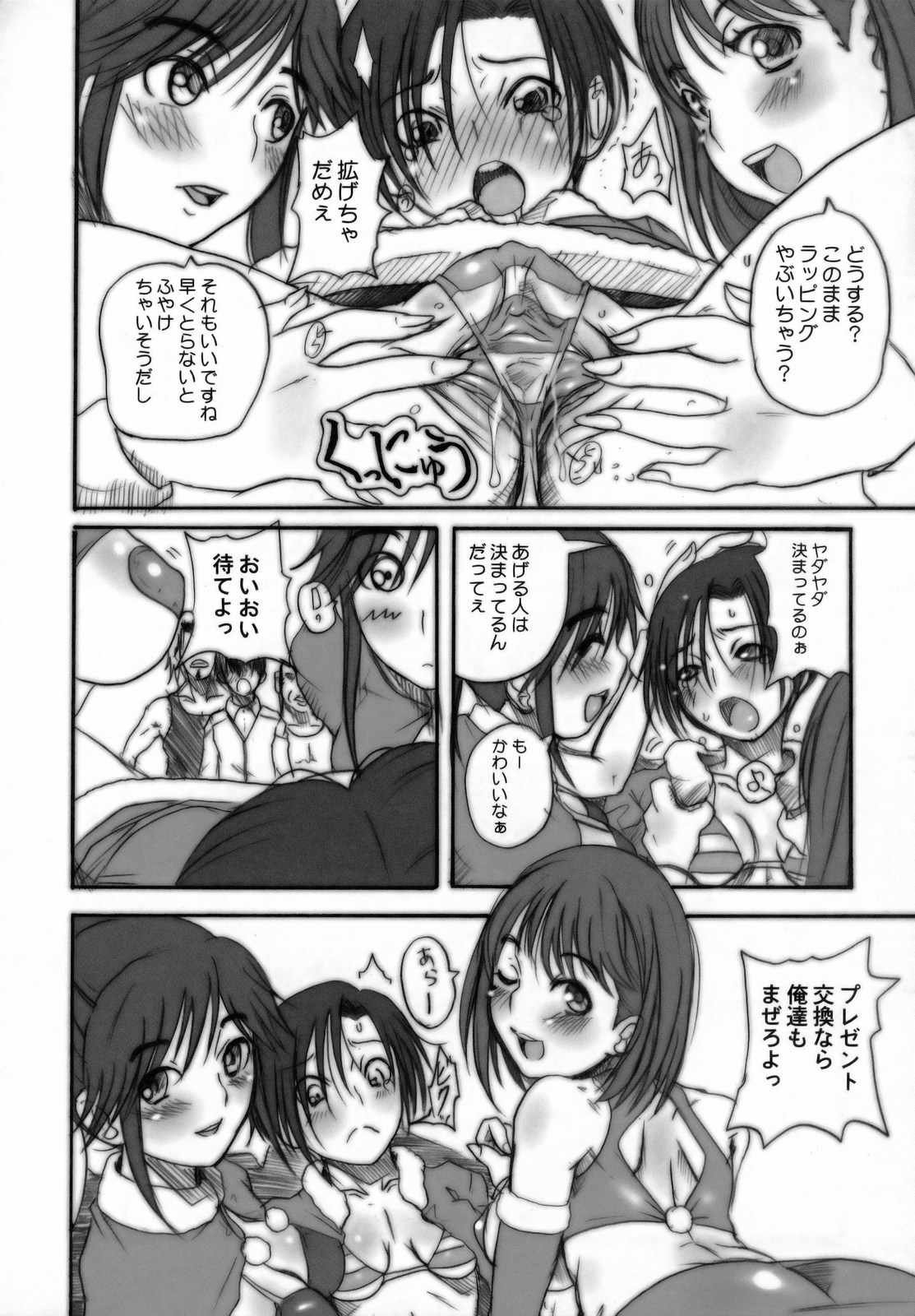 Love Style page 7 full