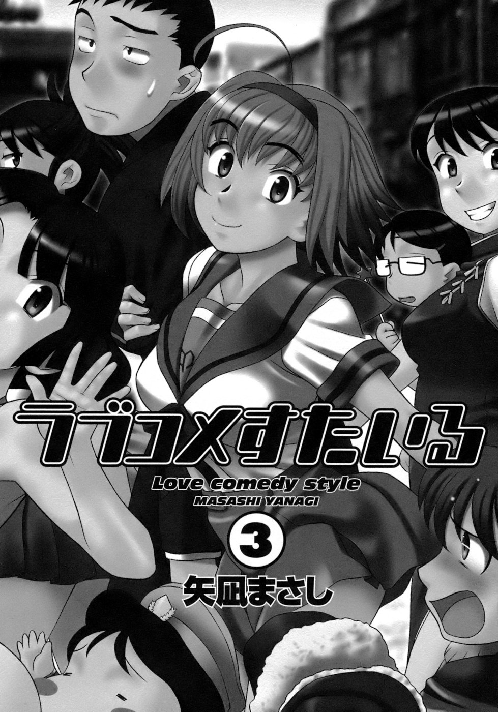 Love Comedy Style 3 page 6 full