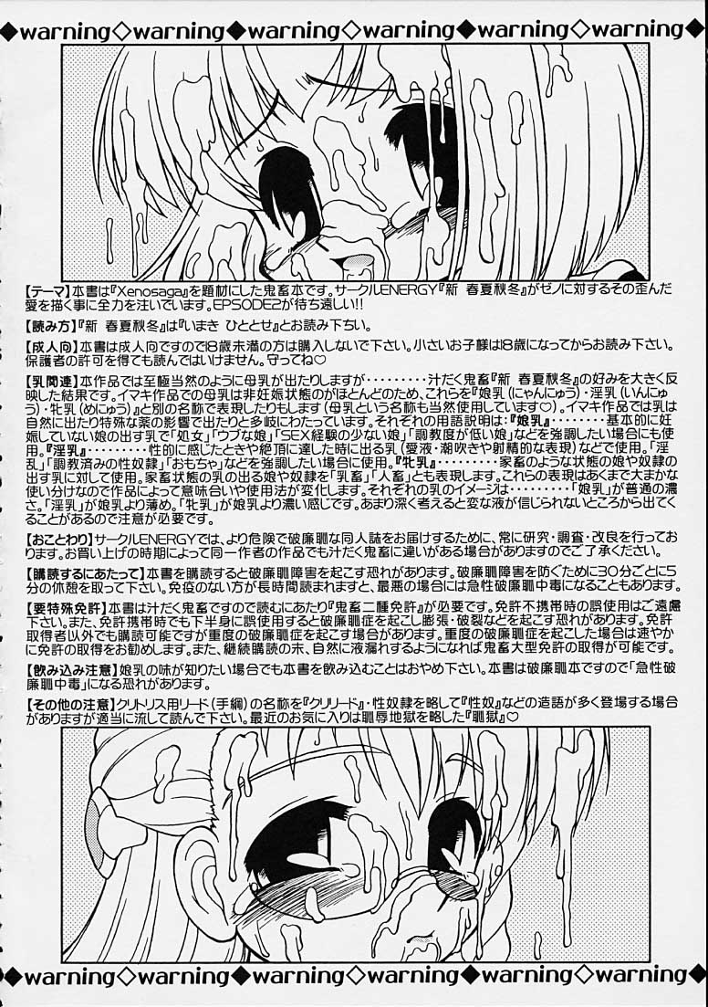 Xenosanya XXX FANBOOK page 3 full