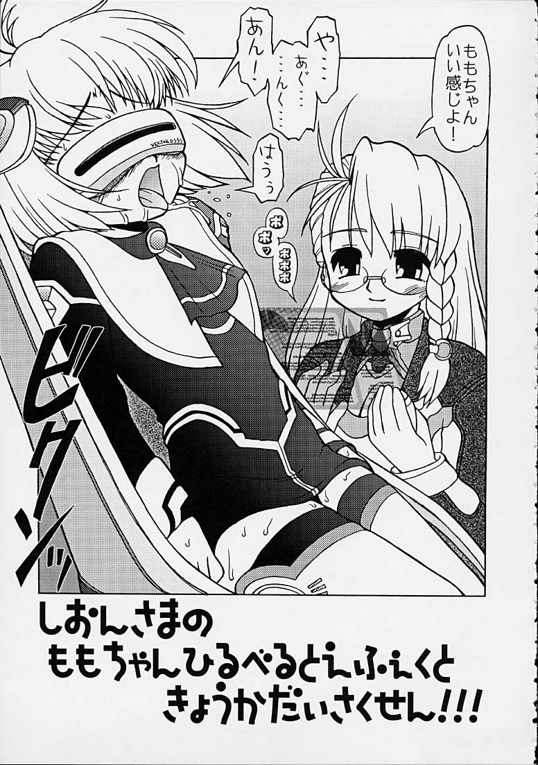 Xenosanya XXX FANBOOK page 4 full