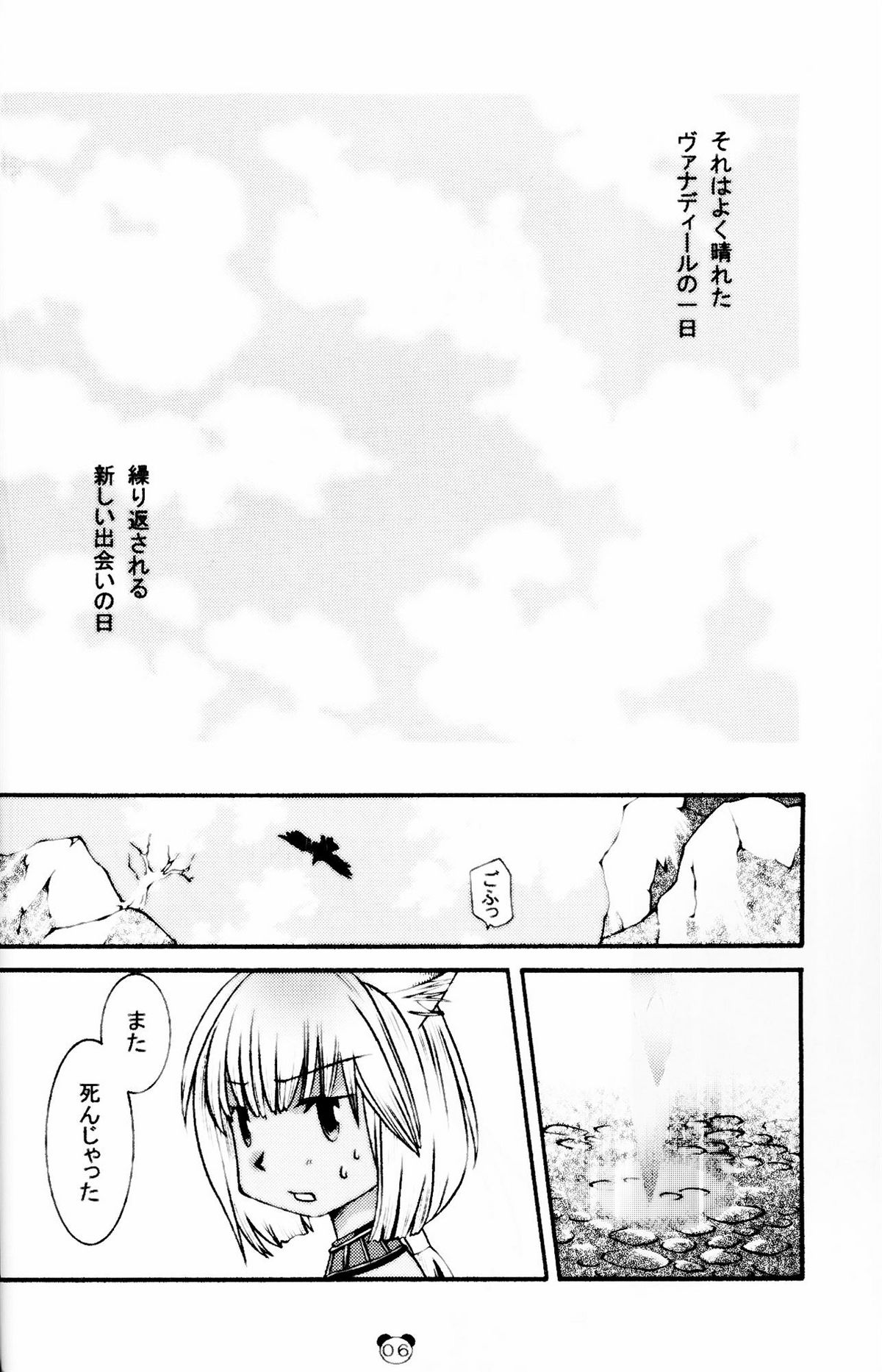 Pink on Pink page 5 full