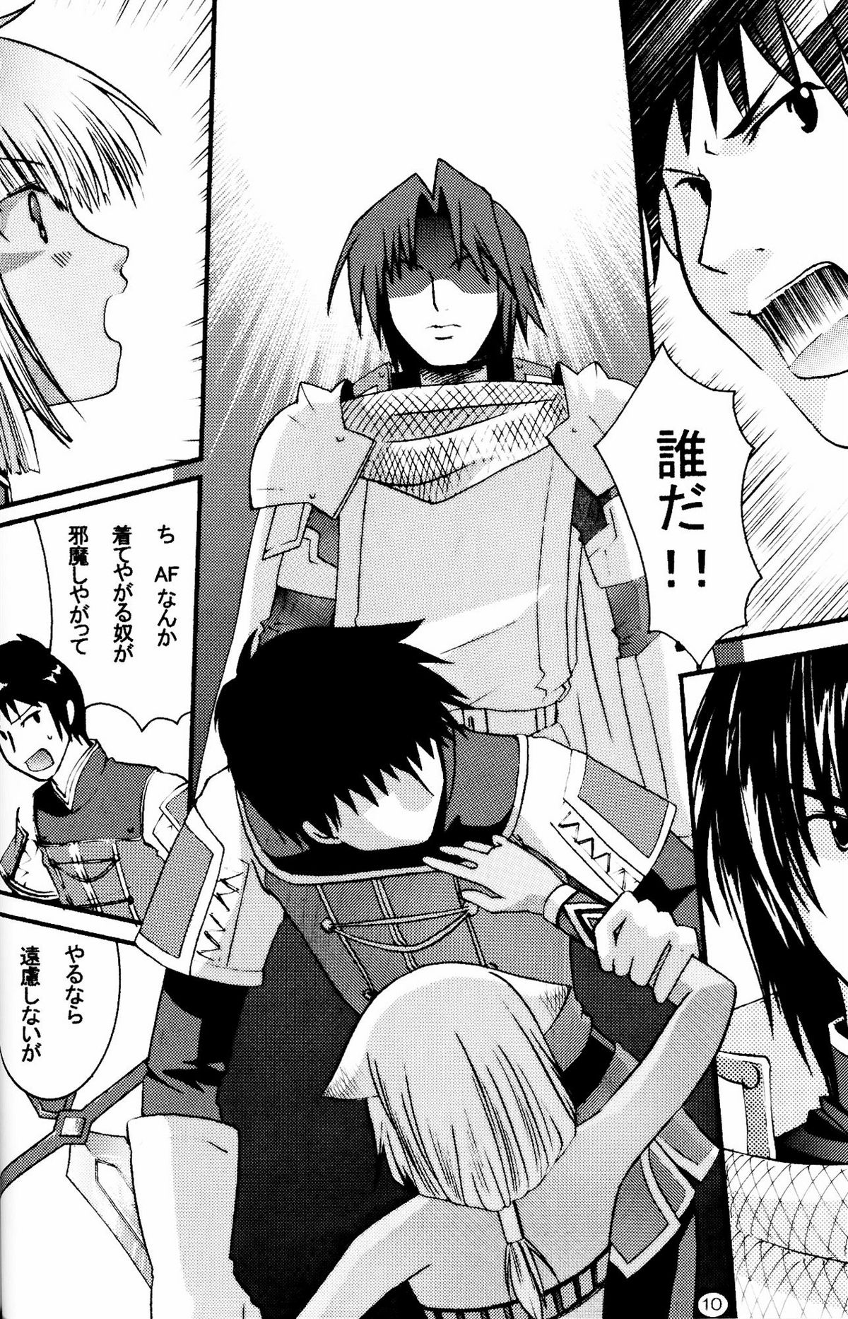 Pink on Pink page 9 full