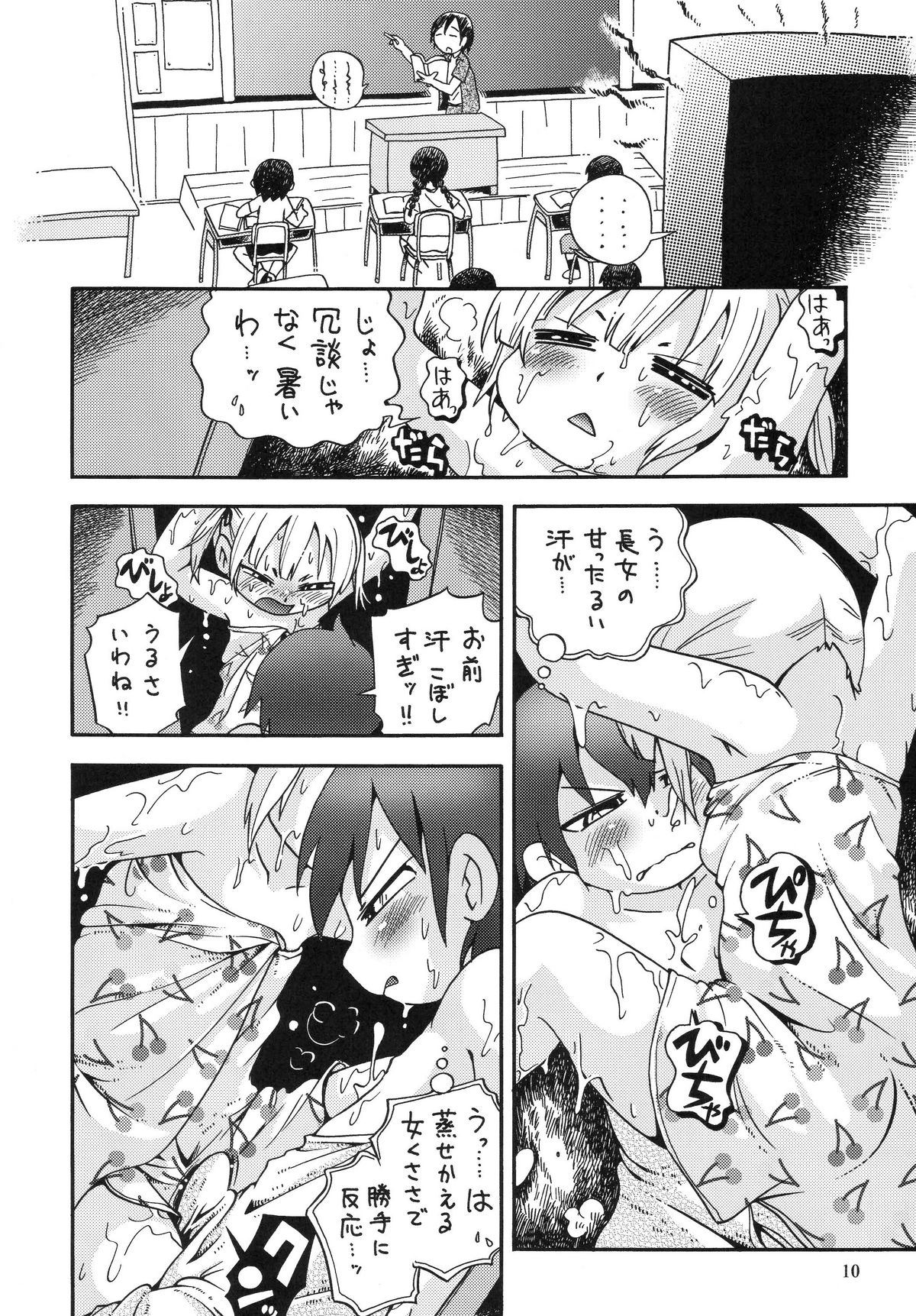 LS11 page 10 full
