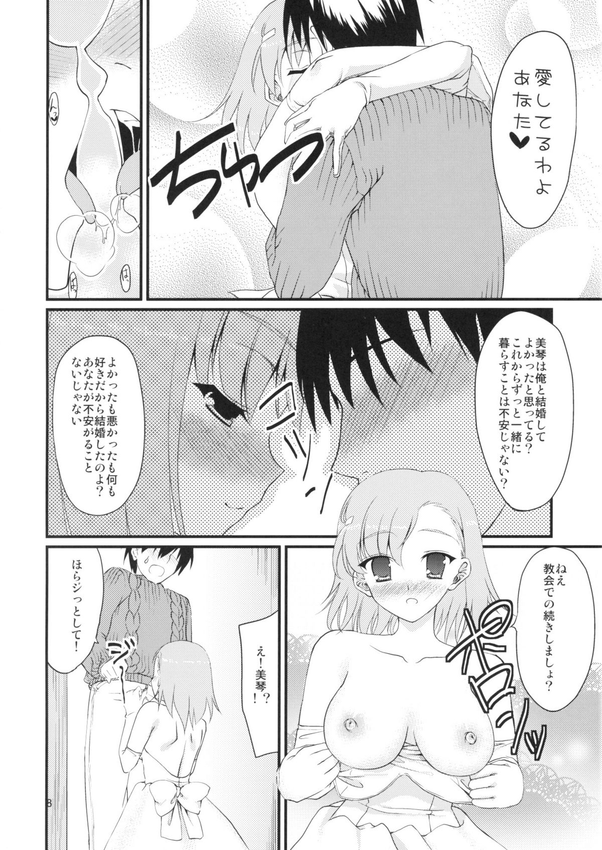 Mikoto Aisai page 7 full