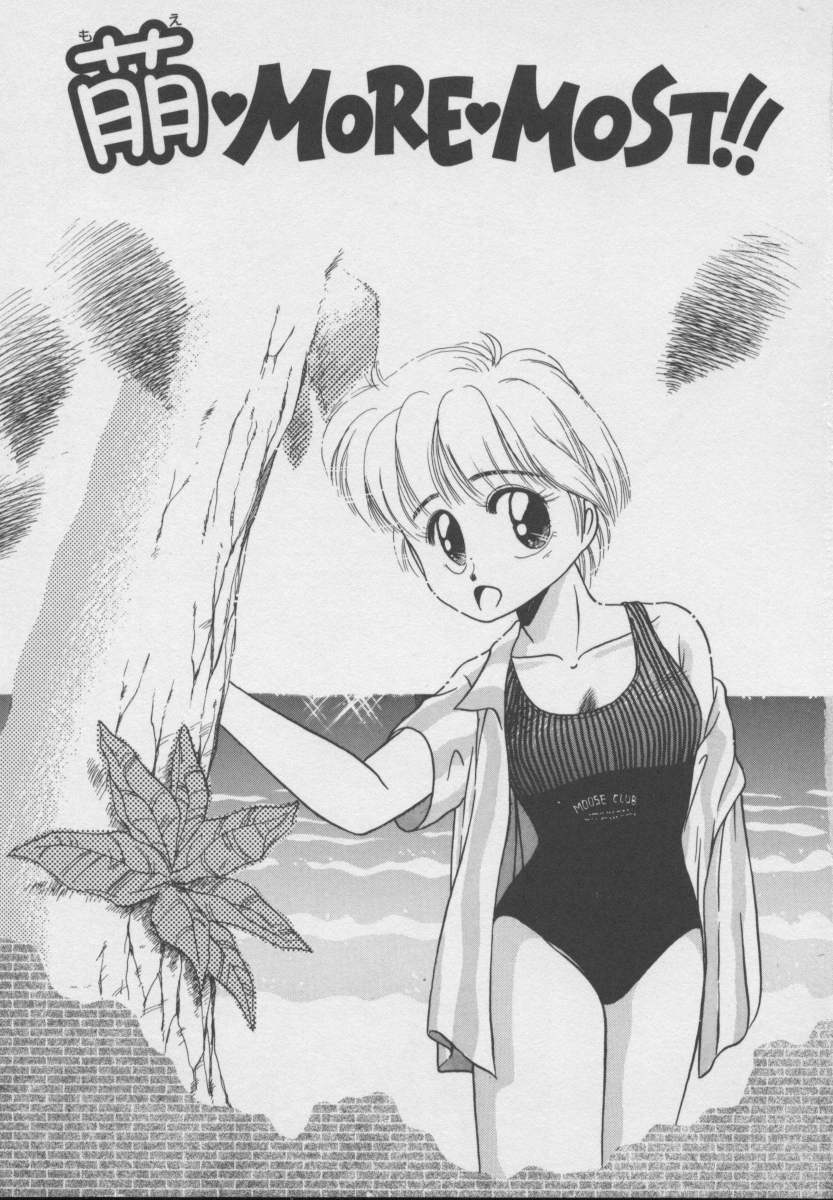 Dokkin Taiken WAY page 4 full