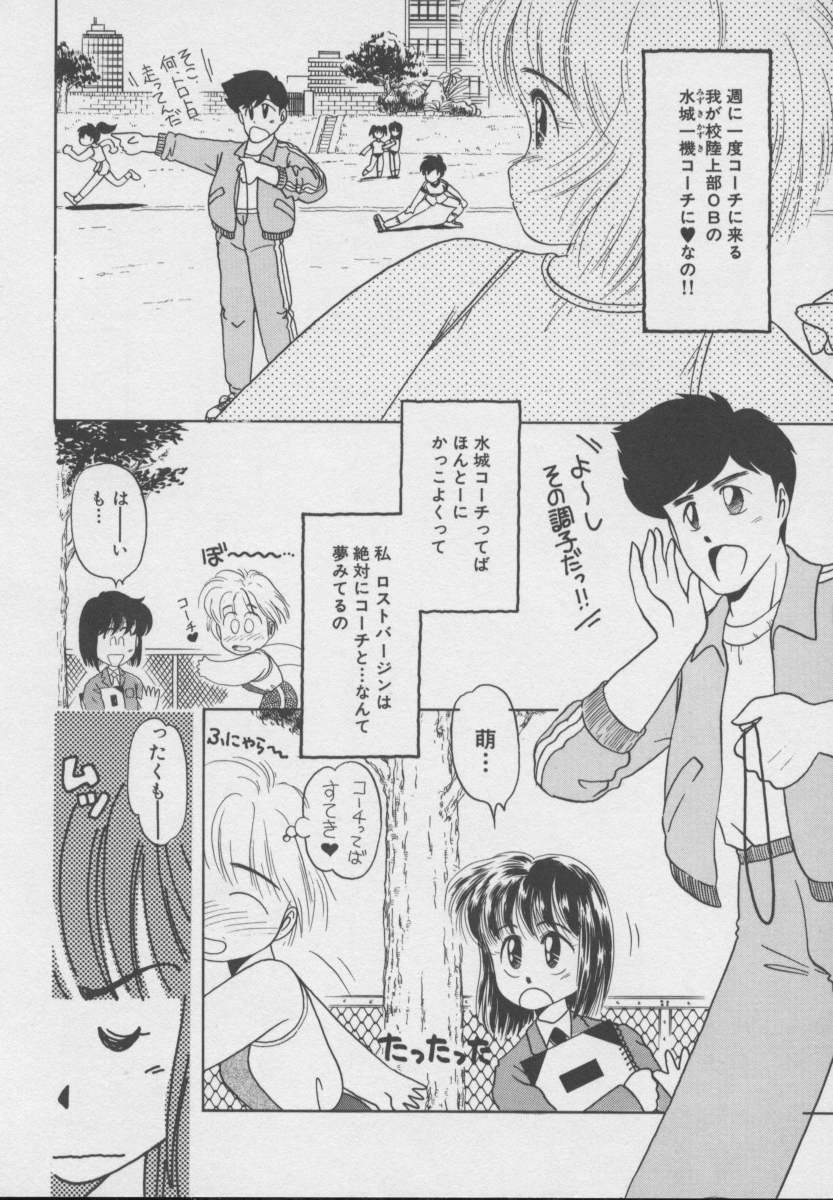 Dokkin Taiken WAY page 7 full