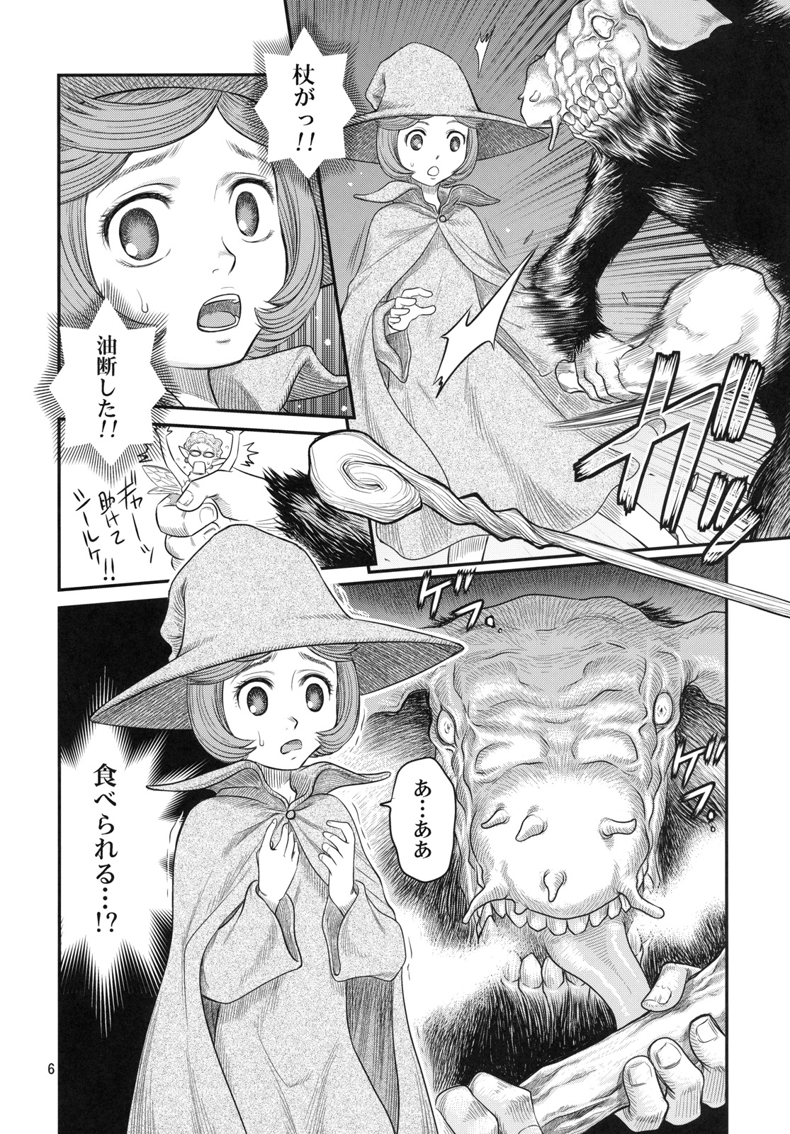 Shiru Shiru Schierke!! page 5 full