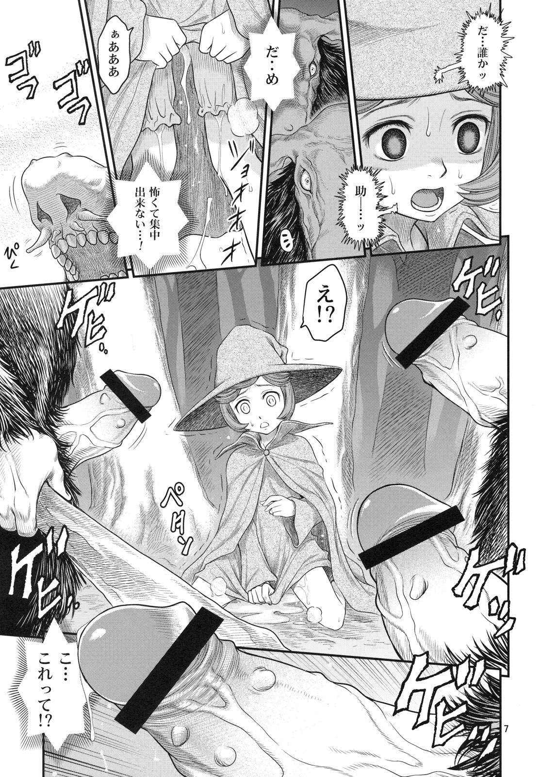 Shiru Shiru Schierke!! page 6 full
