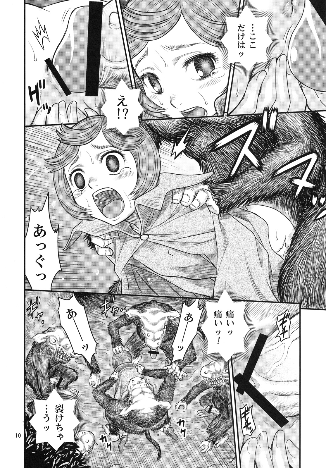 Shiru Shiru Schierke!! page 9 full
