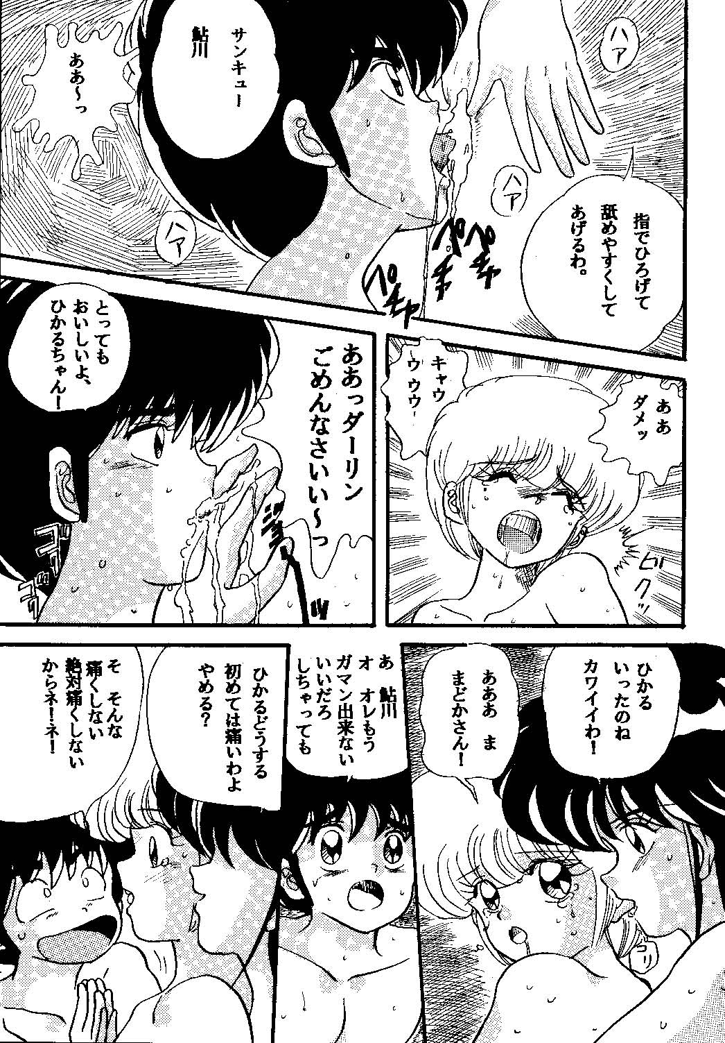sadistic 8 gamba page 7 full