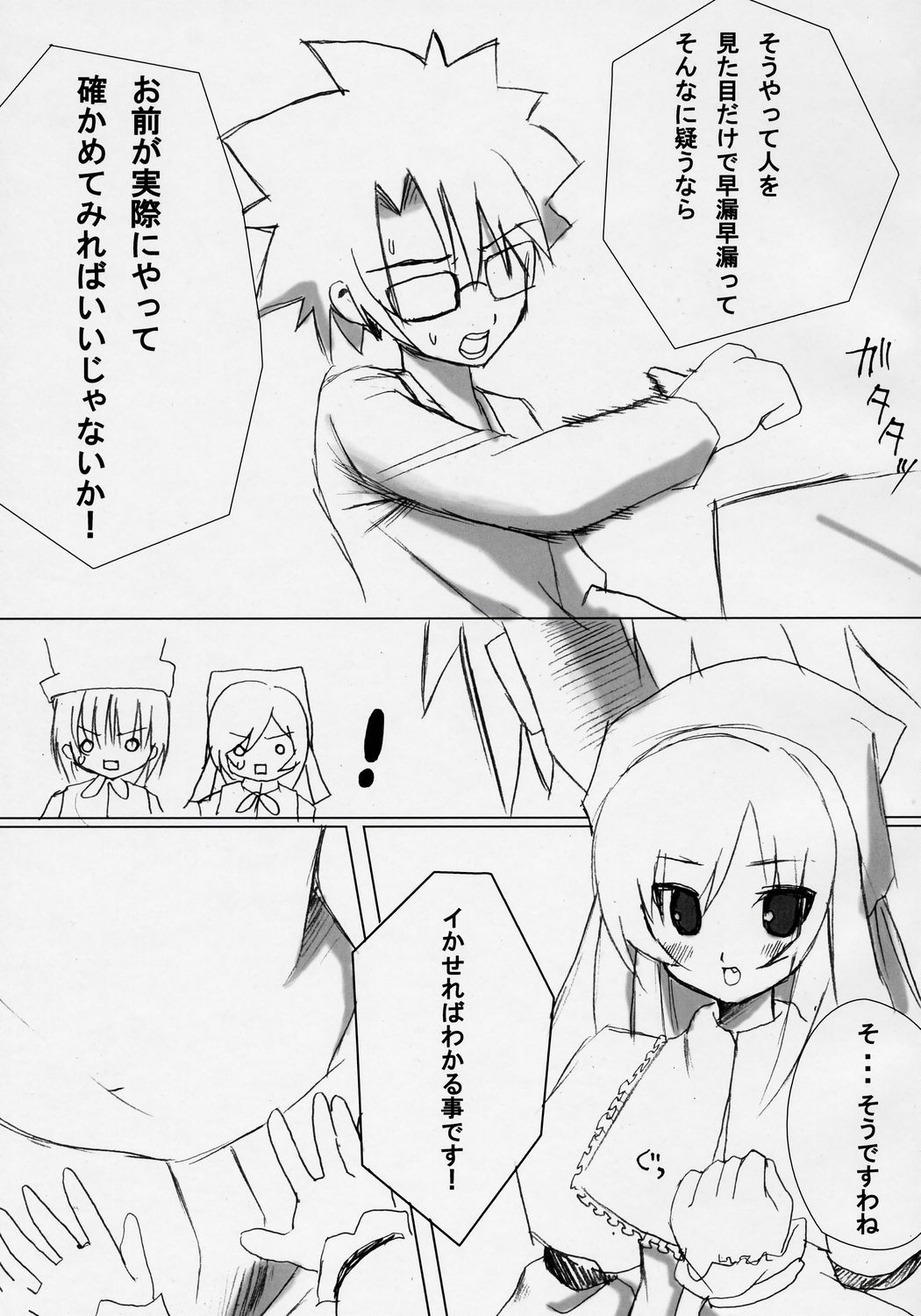 A CARESS page 4 full