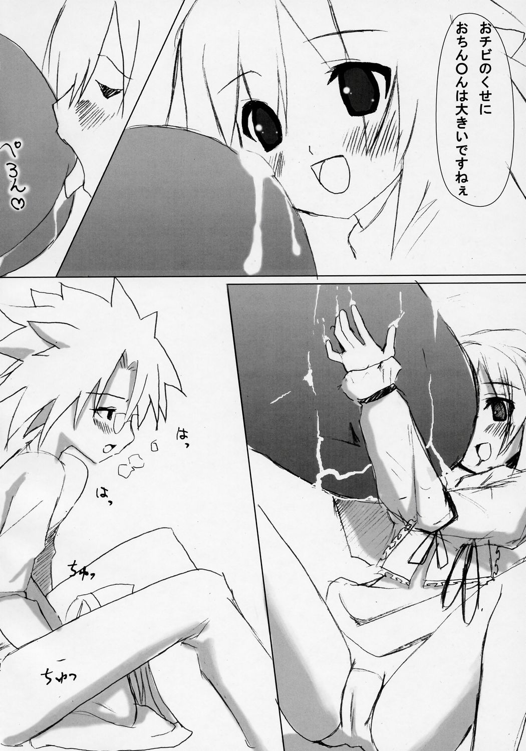 A CARESS page 5 full