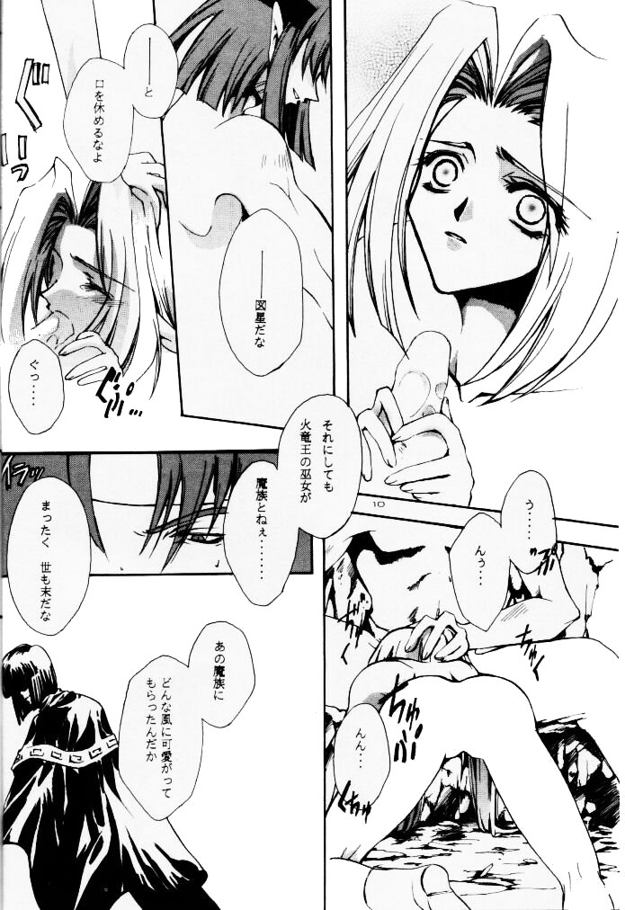 Yameru Hanataba page 10 full