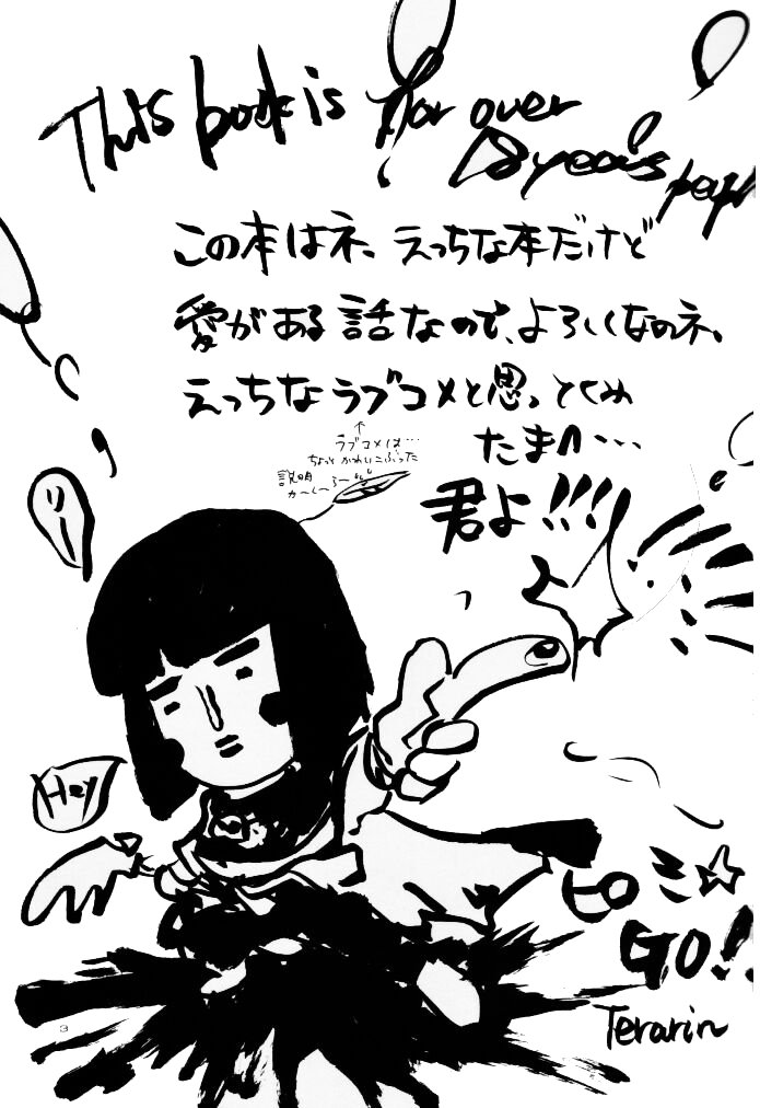 Yameru Hanataba page 3 full