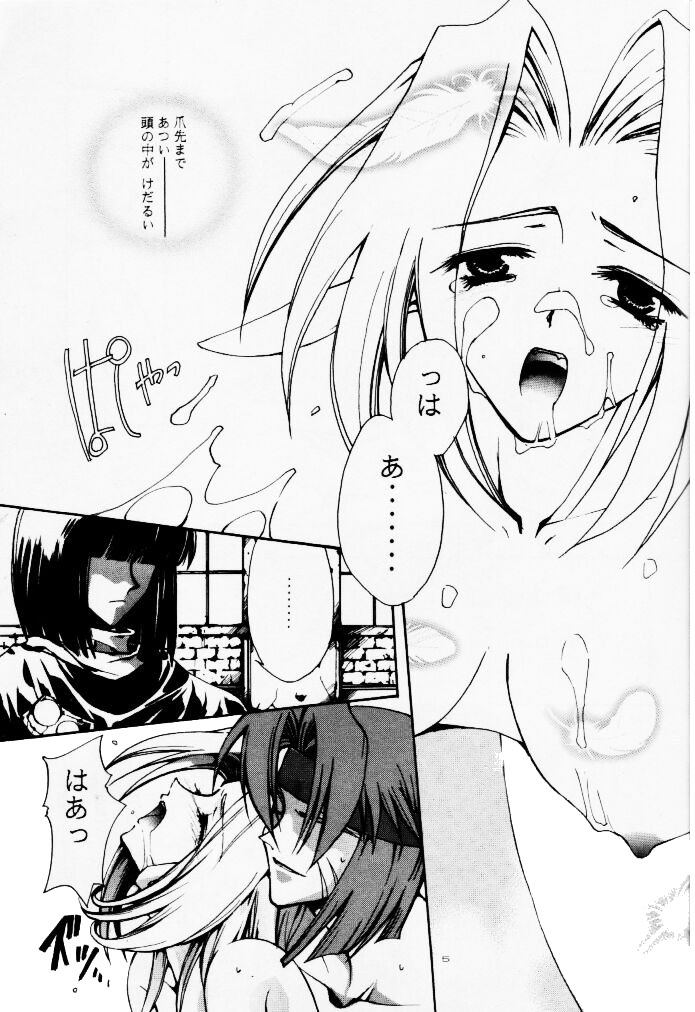 Yameru Hanataba page 5 full