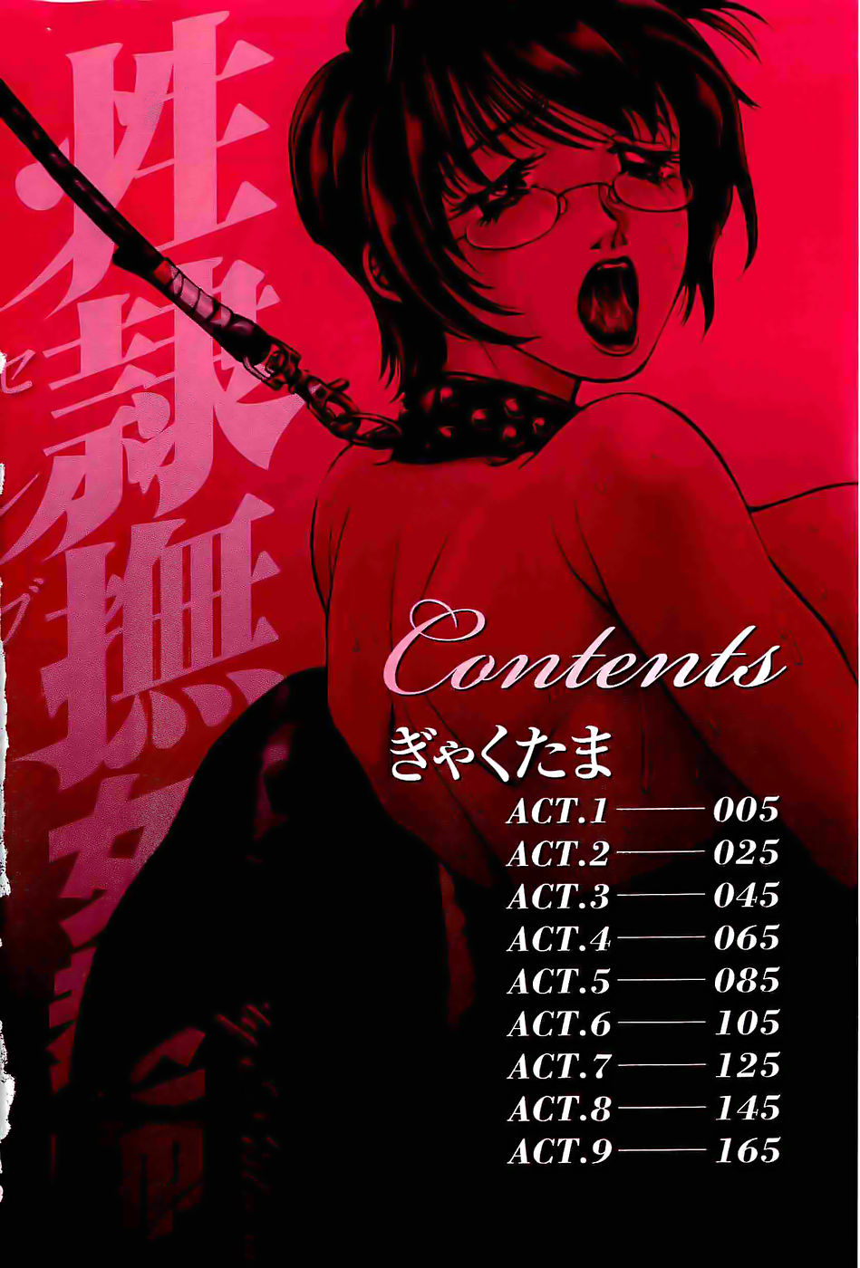 CELEB na JYOKYOUSHI - Celebrity Mistress page 6 full