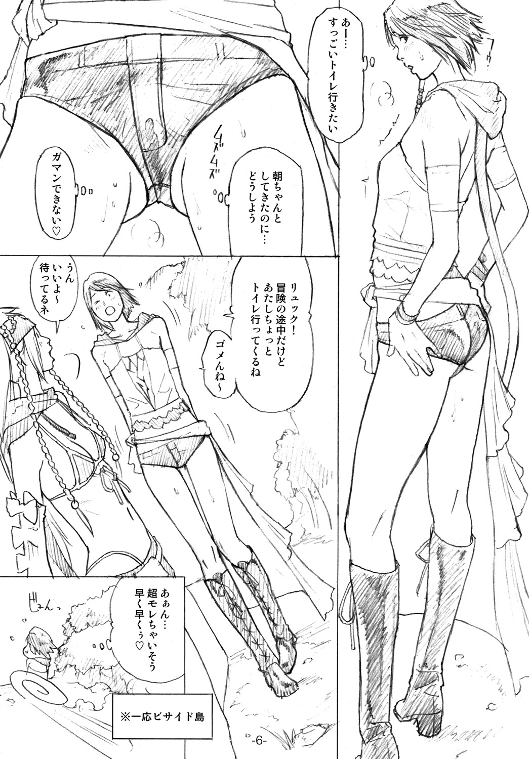 PD Vol. X-2 page 5 full
