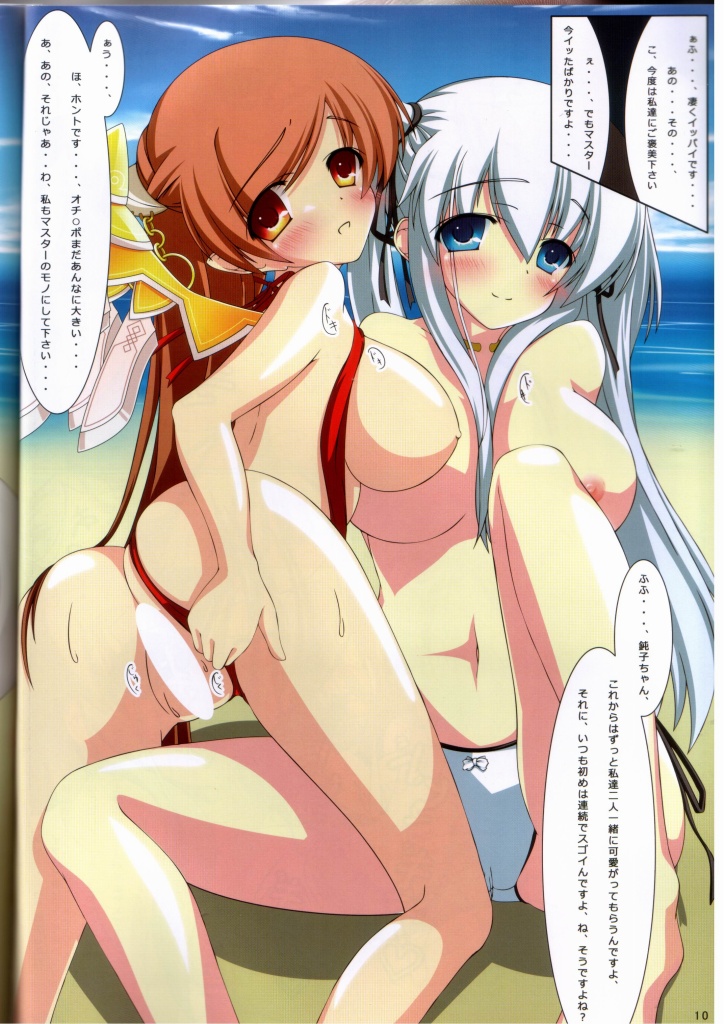 MABINOGI in a skimpy swimsuit page 10 full