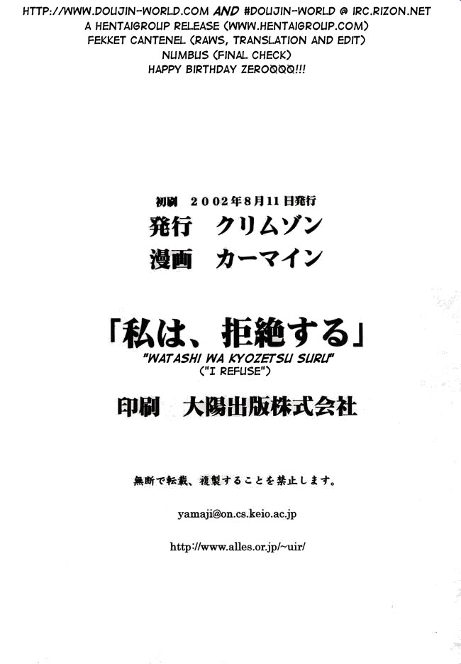 Watashi Wa Kyozetsu Suru | Rejection page 2 full