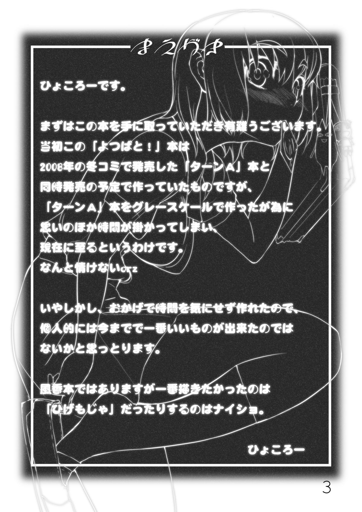 It's love at first sight. page 3 full