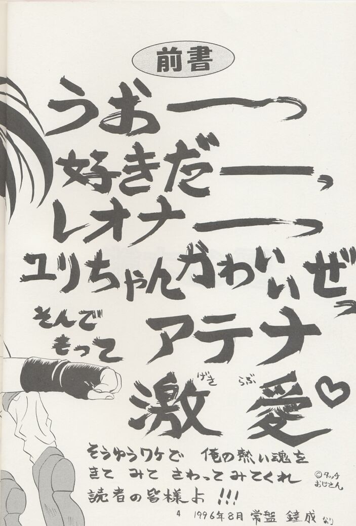 Ai no Sainou page 3 full