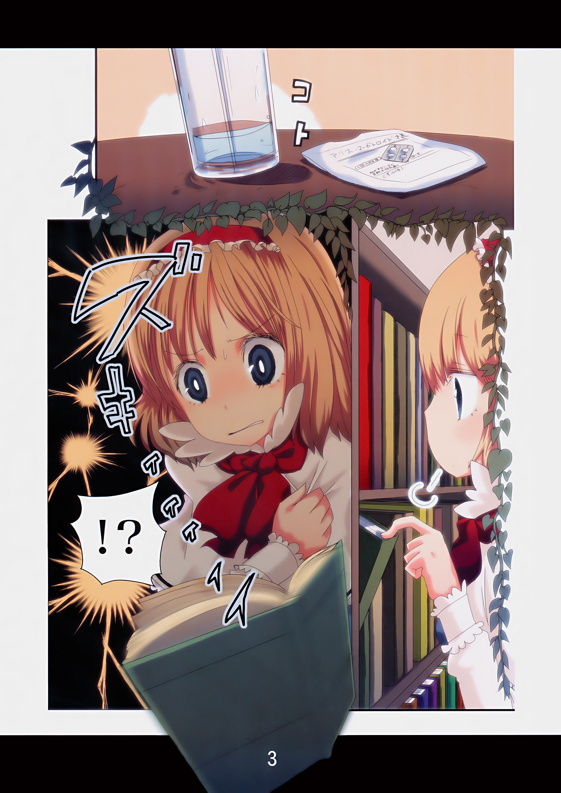 Nyarisu SOS! page 2 full