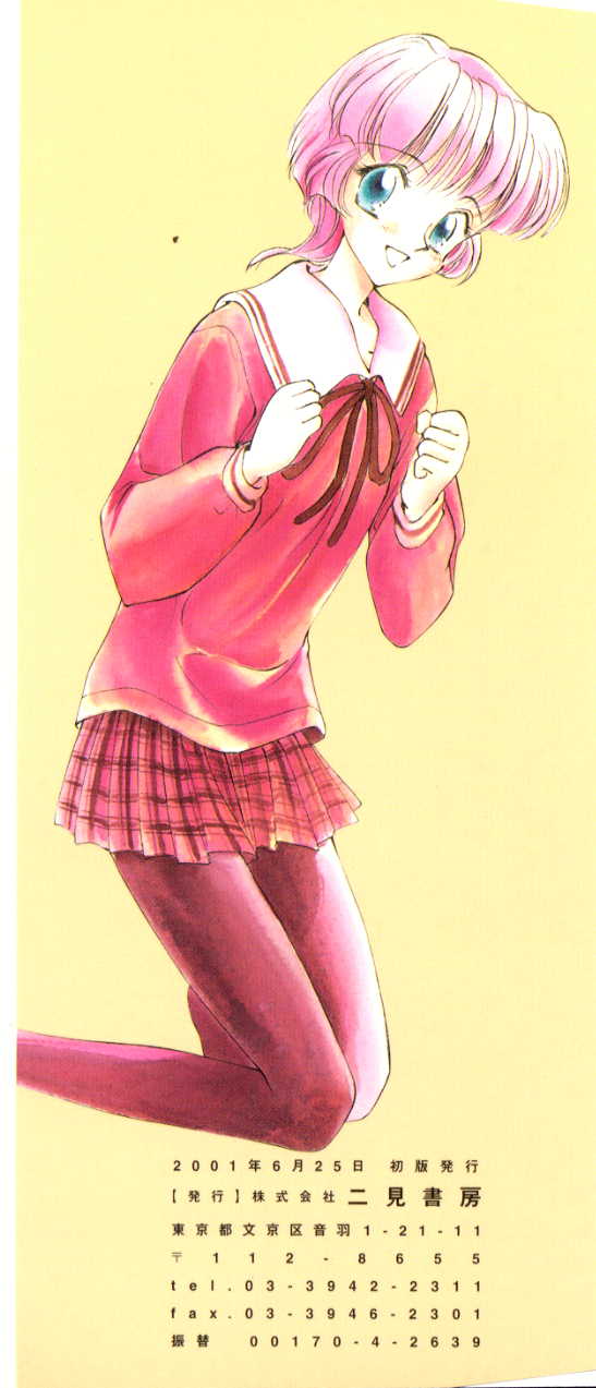 Pochi To Ojou-sama page 3 full