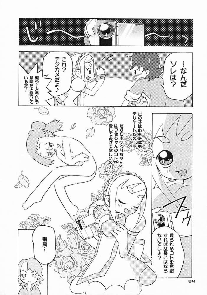 Kidnap D page 6 full