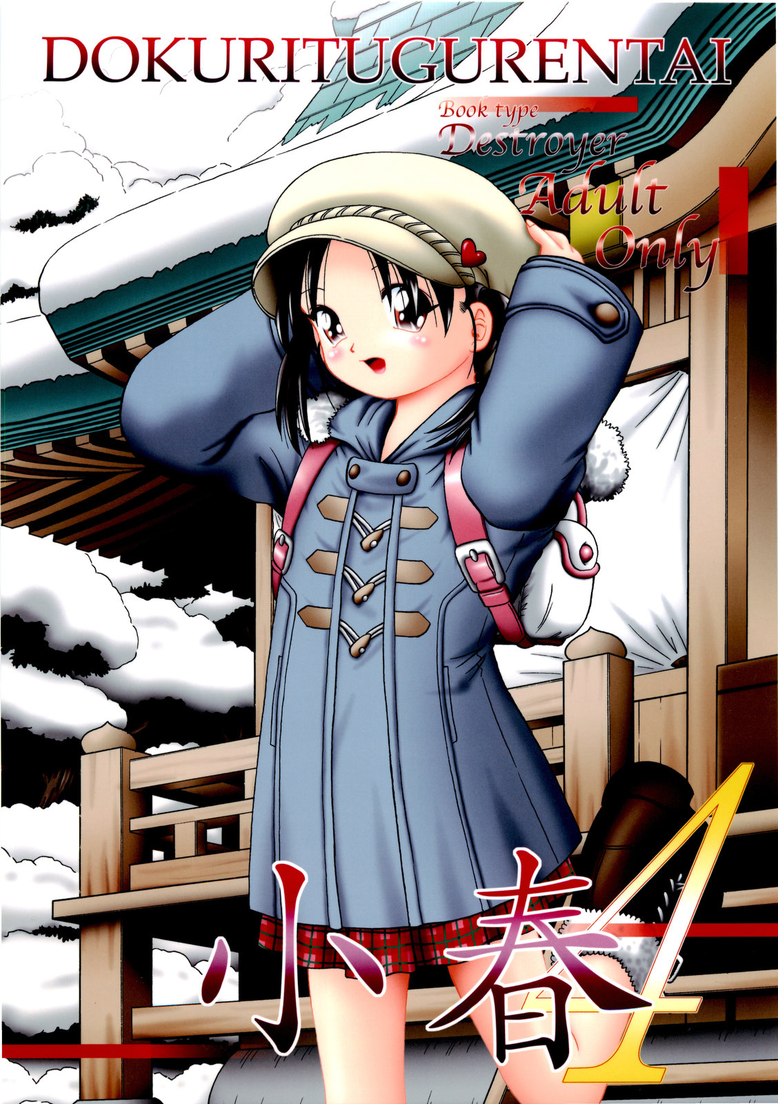 Koharu 4 page 1 full