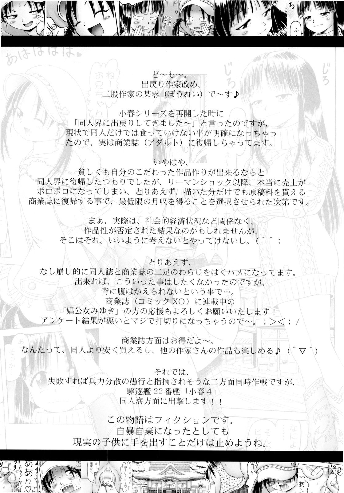 Koharu 4 page 4 full