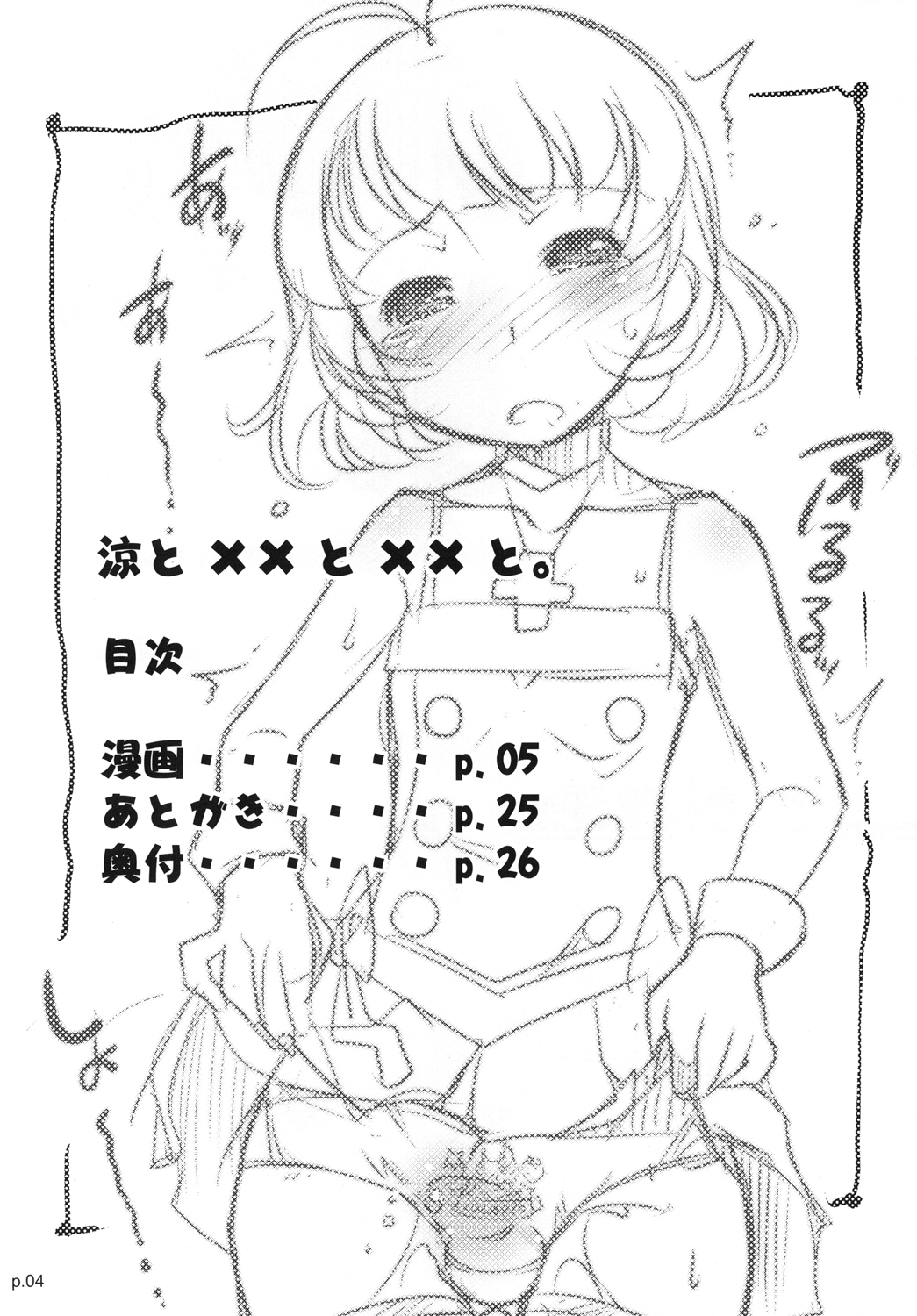 Ryo to XX to XX to. page 3 full