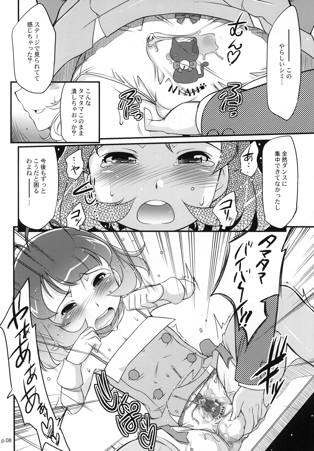 Ryo to XX to XX to. page 7 full